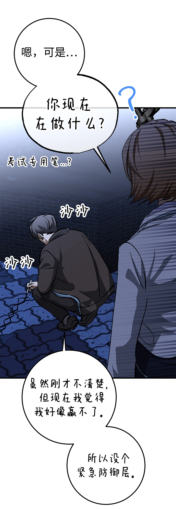 第34话 第51页