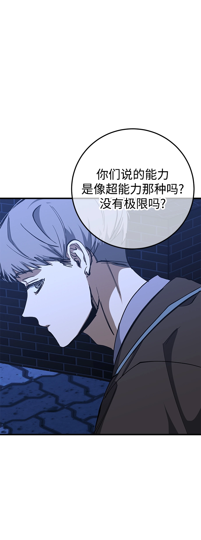 第34话 第52页