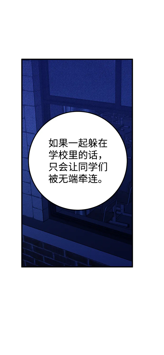 第34话 第54页