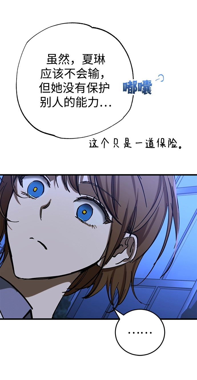 第34话 第55页