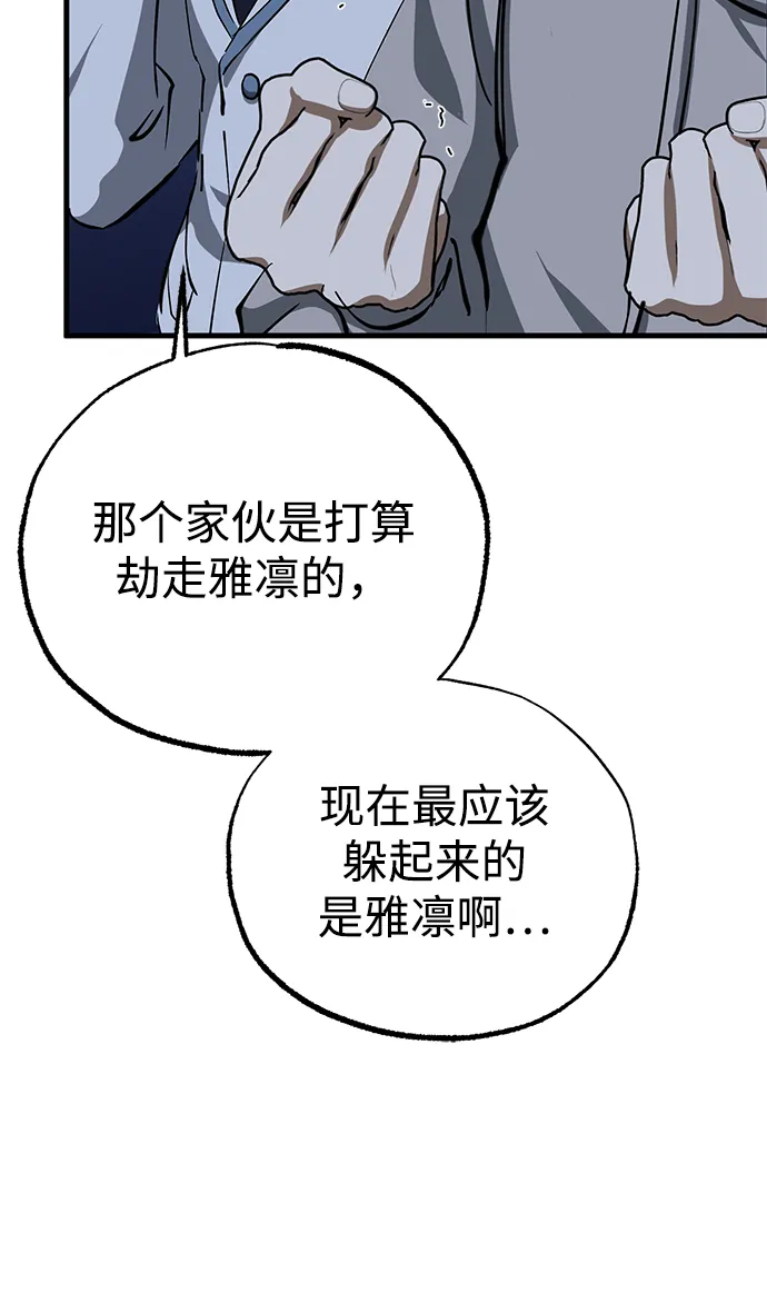 第34话 第60页