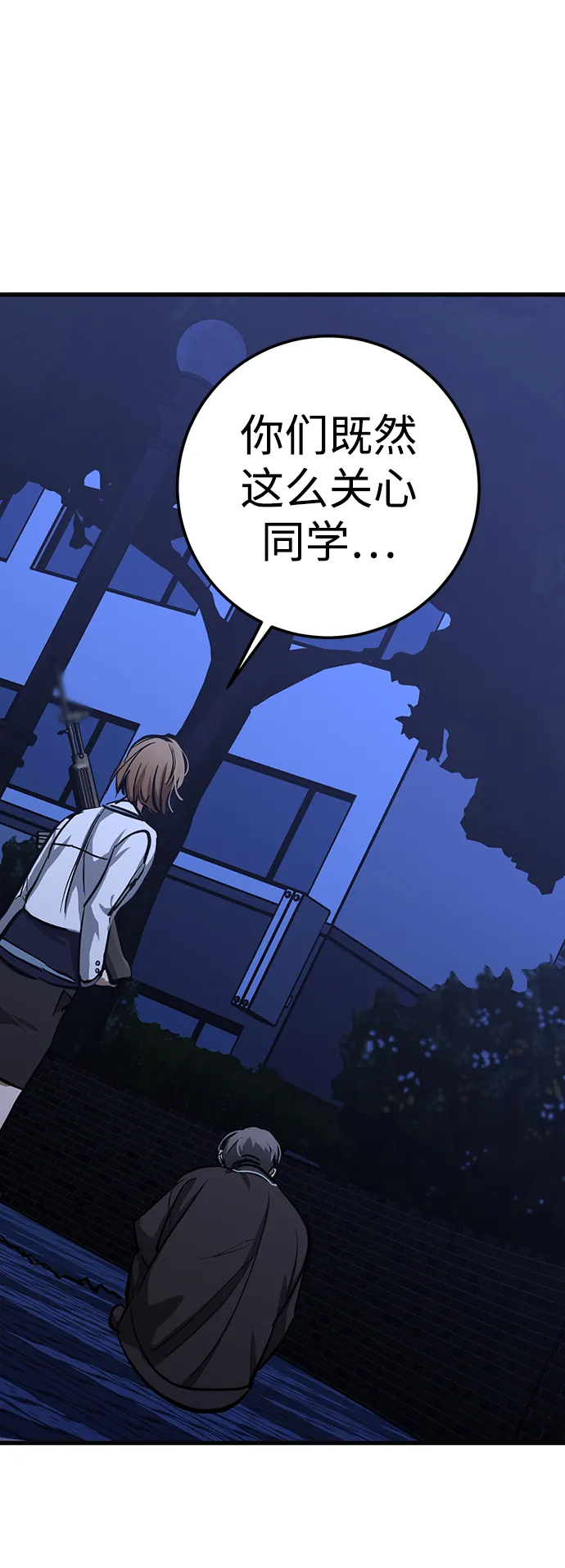 第34话 第64页