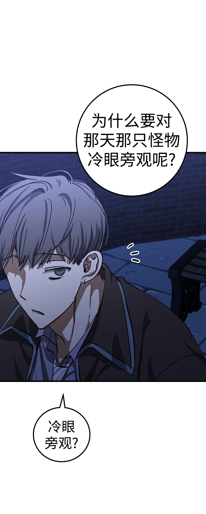 第34话 第65页
