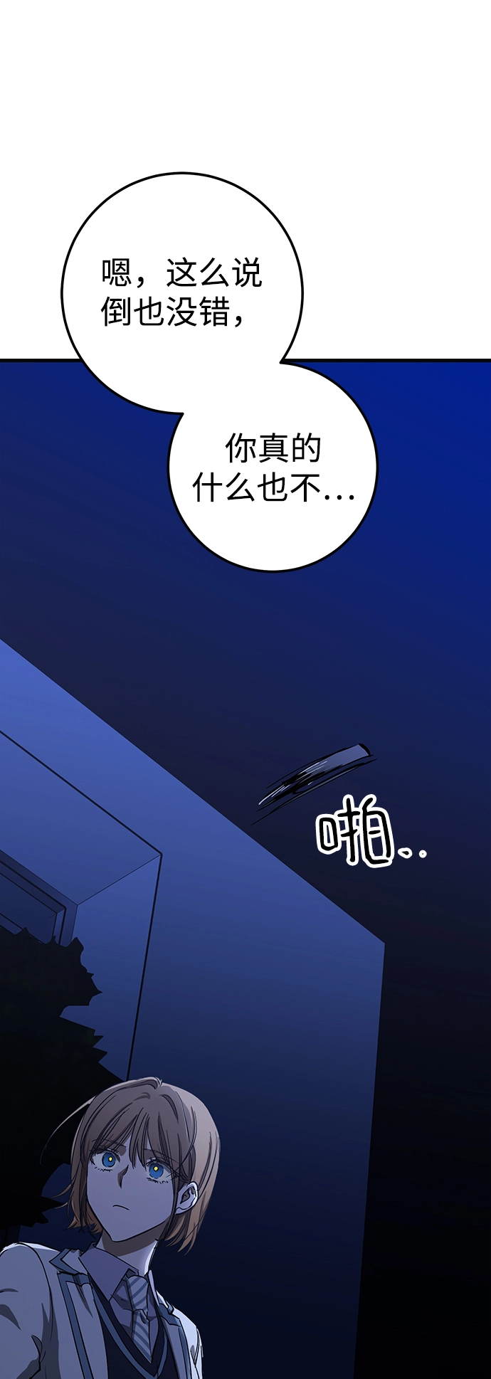 第34话 第66页