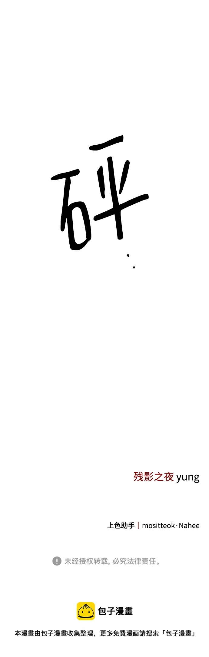 第34话 第70页