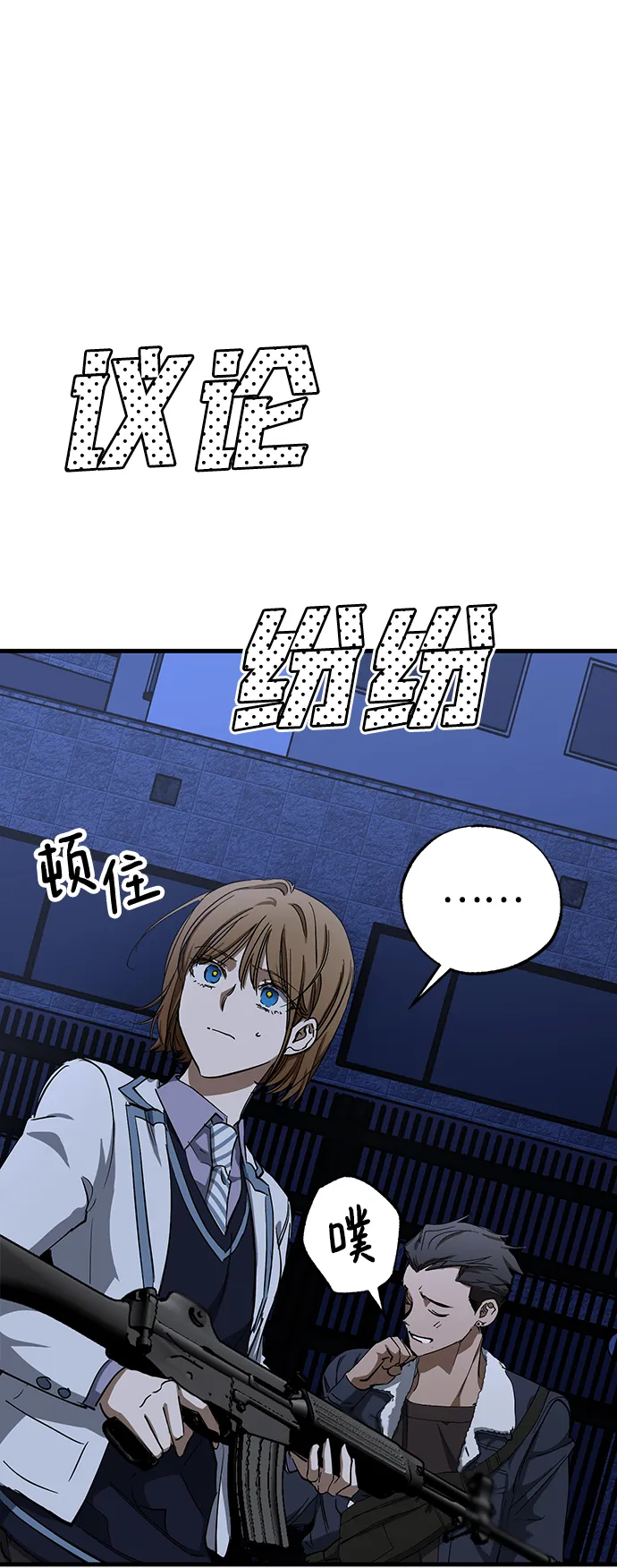 第33话 第2页