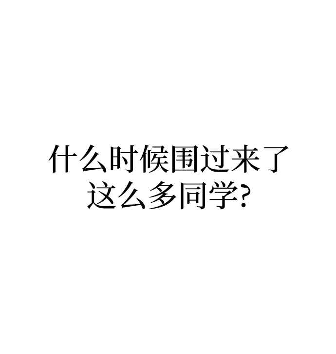 第33话 第3页