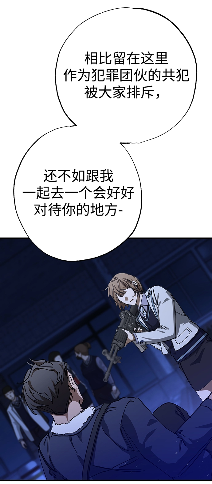 第33话 第5页