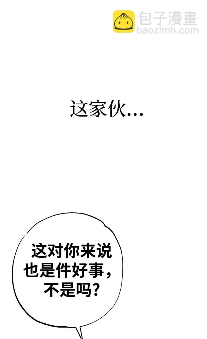 第33话 第6页