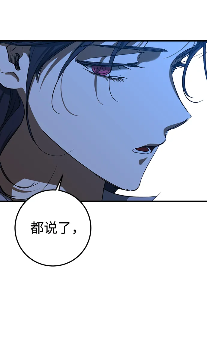 第33话 第14页