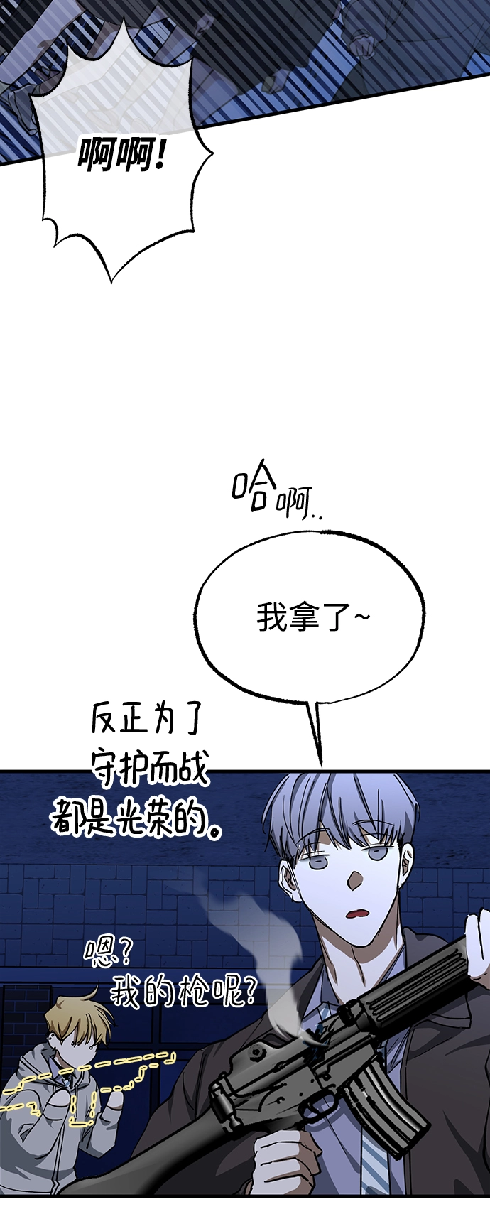 第33话 第26页