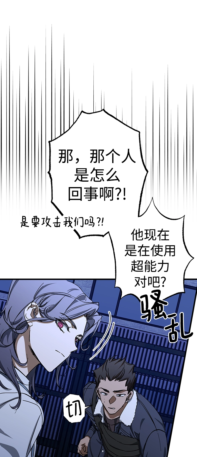 第33话 第27页