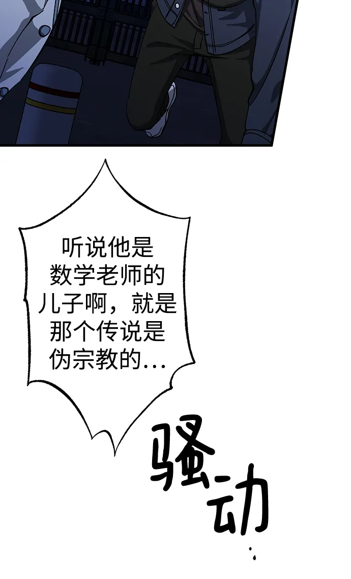 第33话 第28页