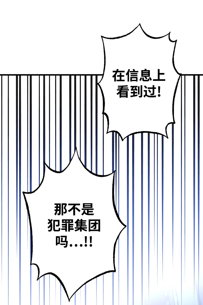 第33话 第30页