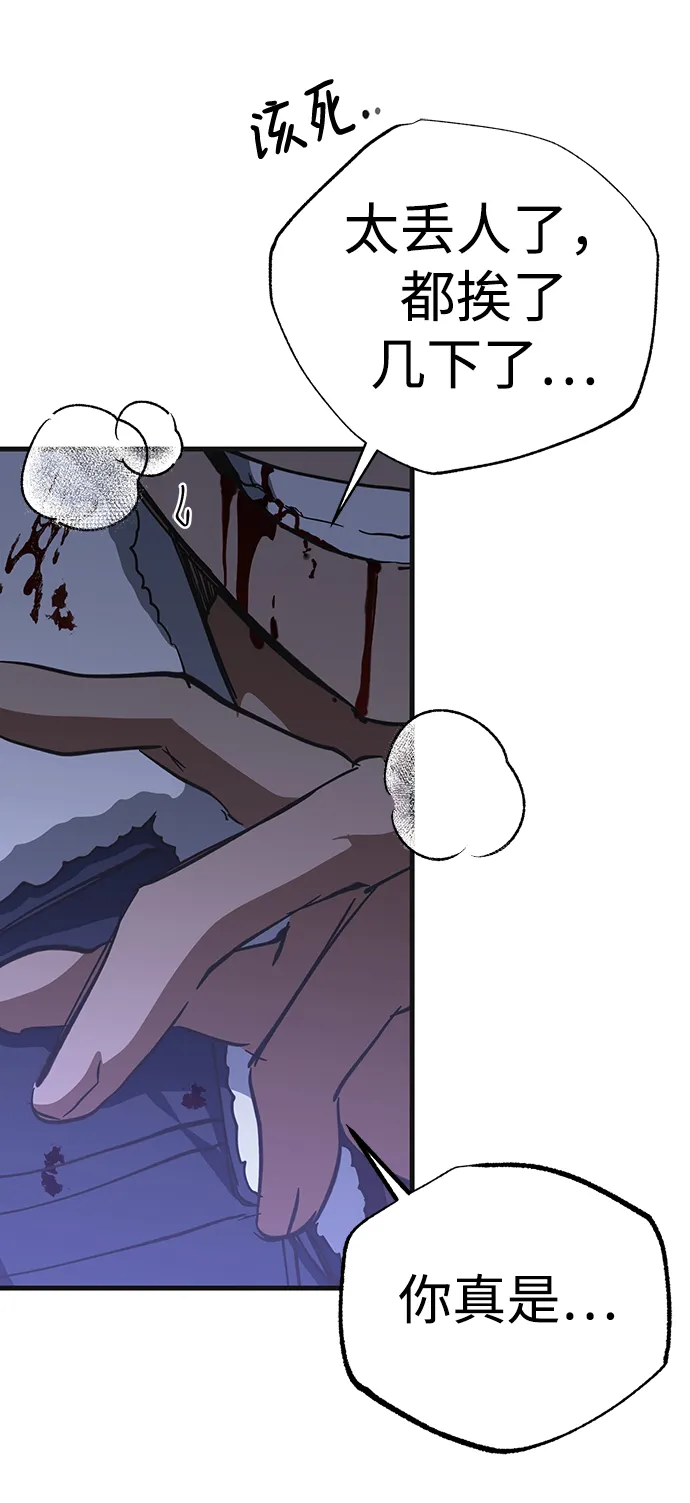 第33话 第43页