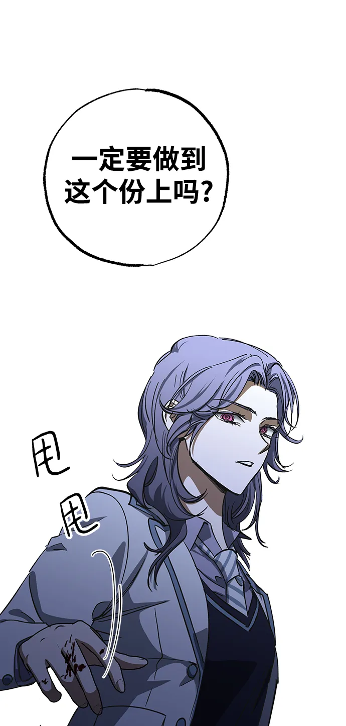 第33话 第44页