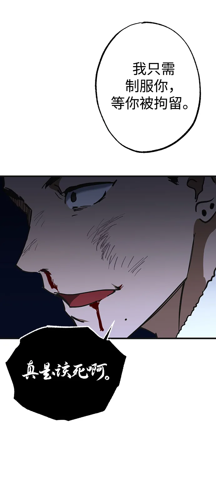 第33话 第47页