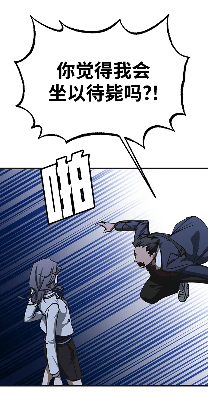 第33话 第50页