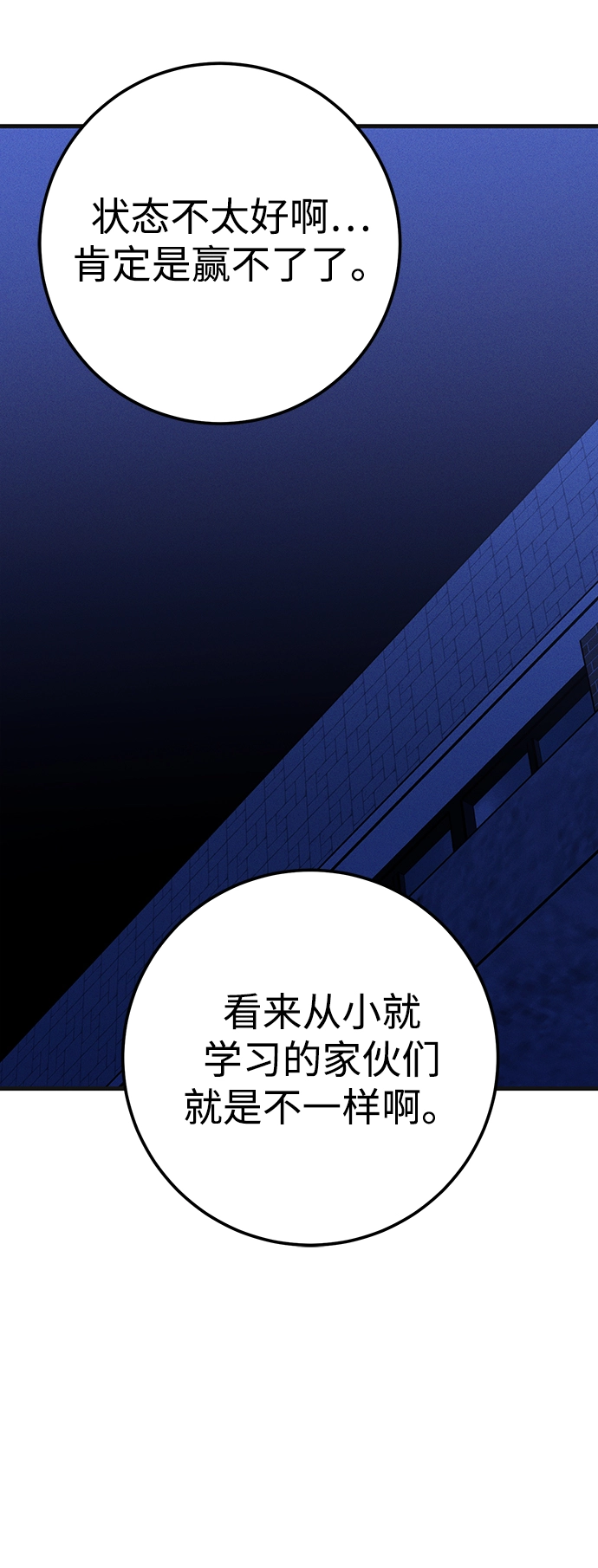 第33话 第60页