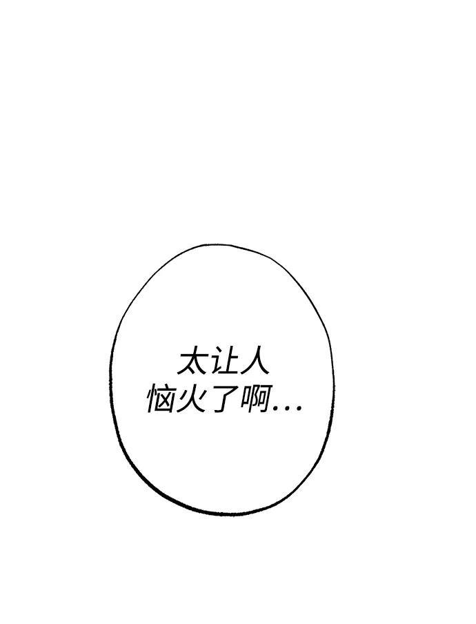 第33话 第62页