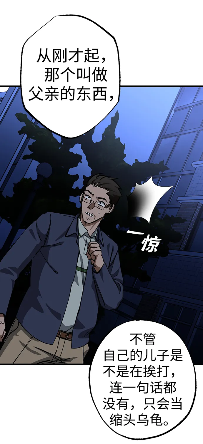 第33话 第64页