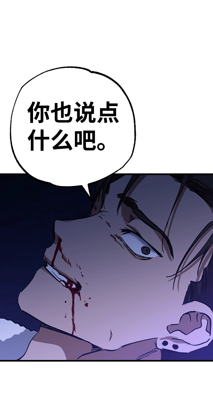 第33话 第65页