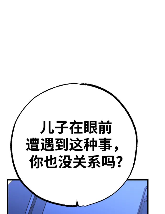 第33话 第66页