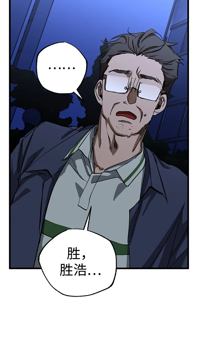 第33话 第67页