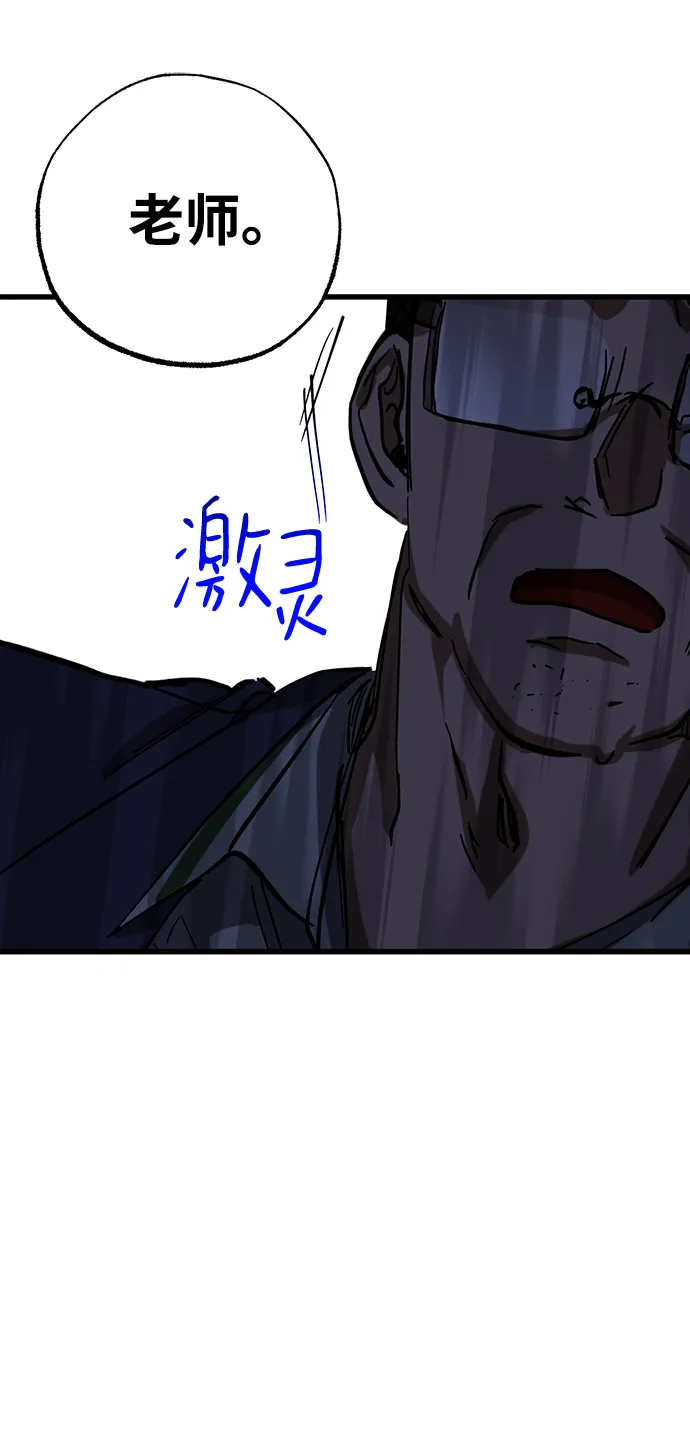 第33话 第68页