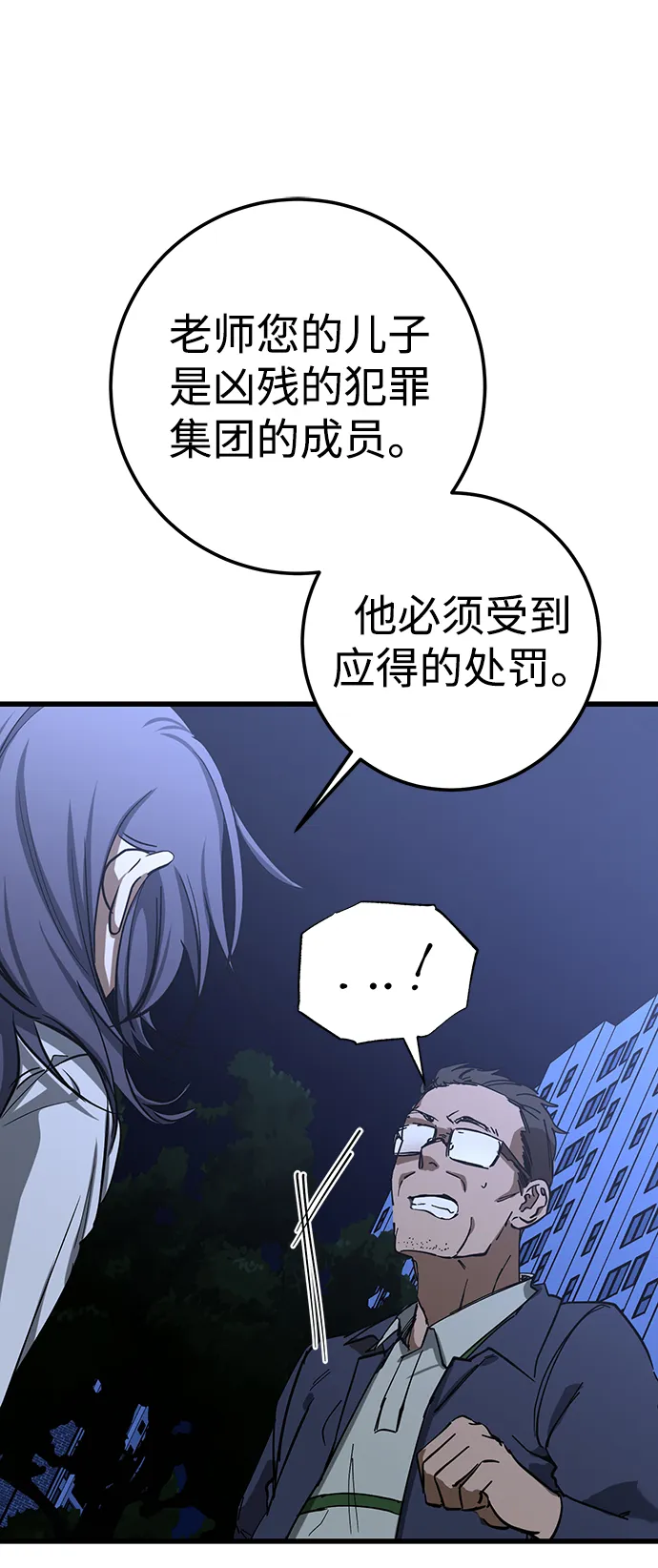 第33话 第69页
