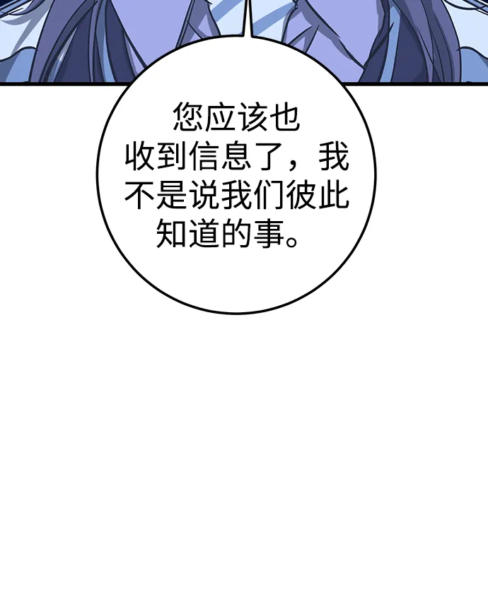 第33话 第71页