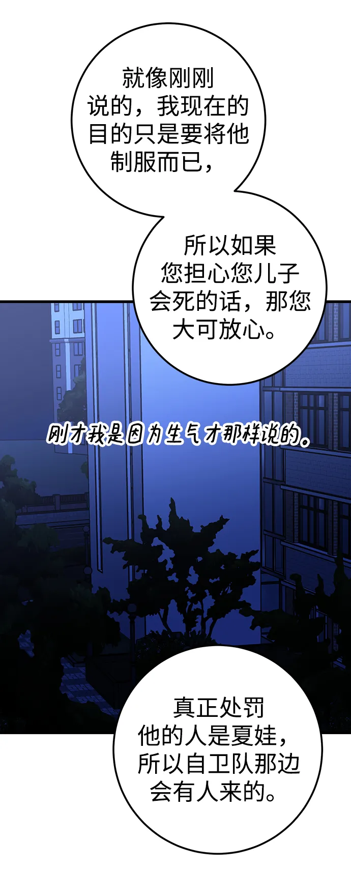 第33话 第72页