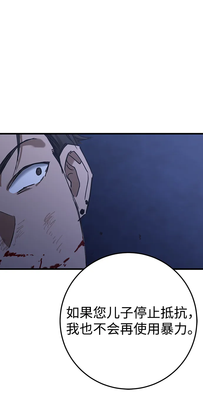 第33话 第73页