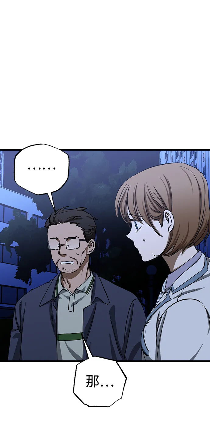 第33话 第74页