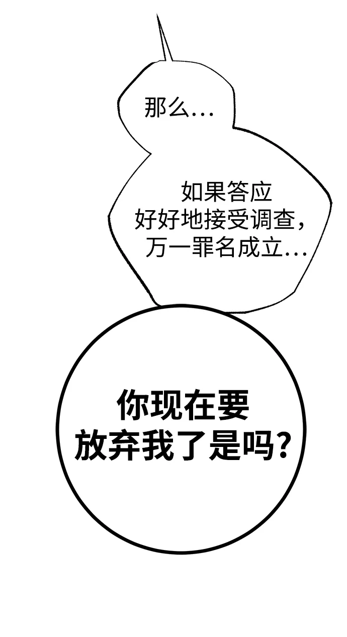 第33话 第76页
