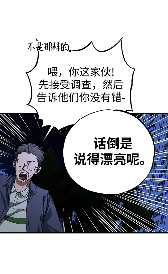 第33话 第79页