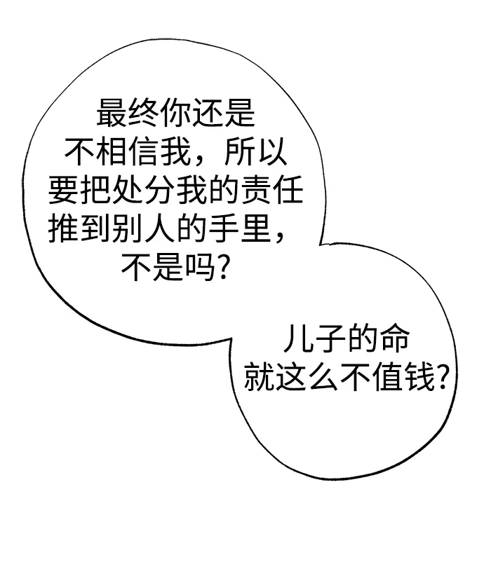 第33话 第80页