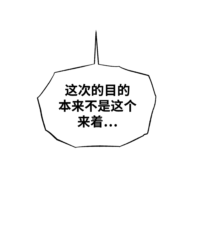 第33话 第82页