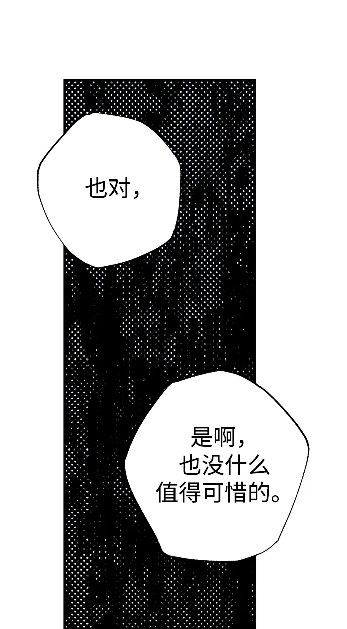 第33话 第83页