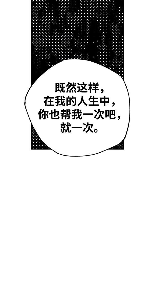 第33话 第84页