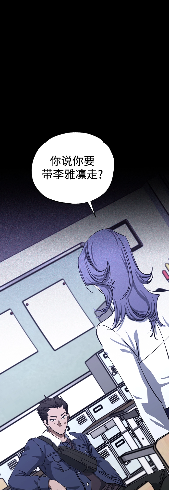 第32话 第2页