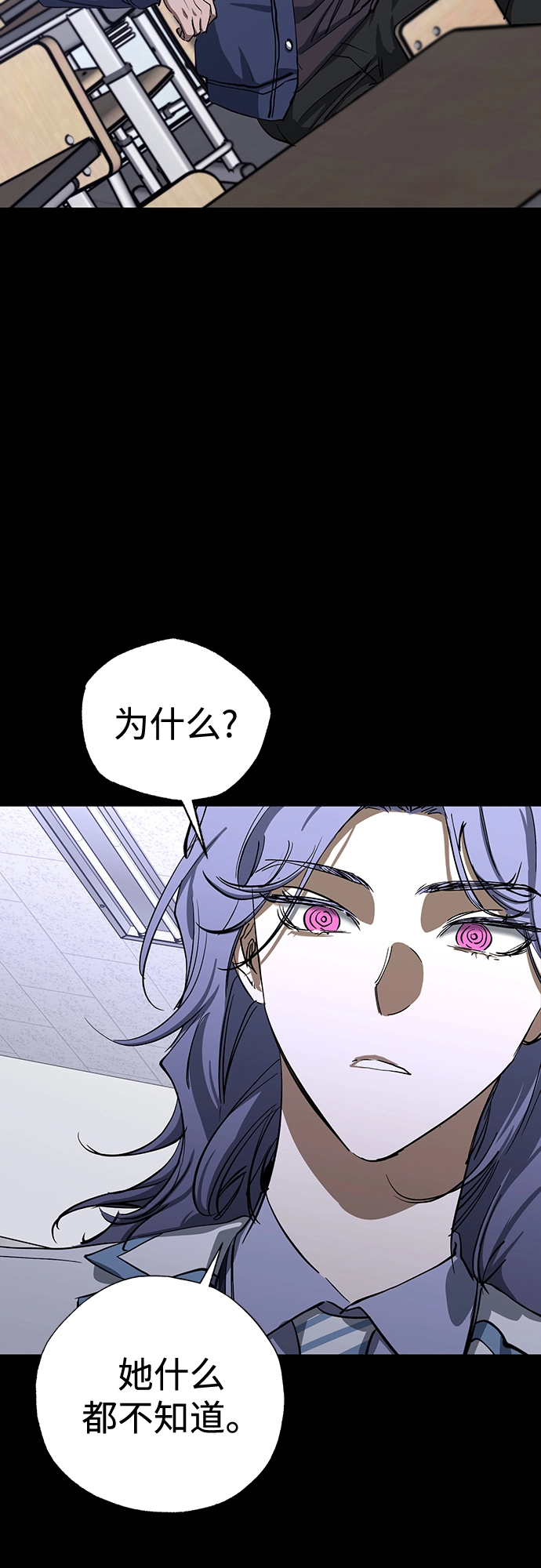 第32话 第3页