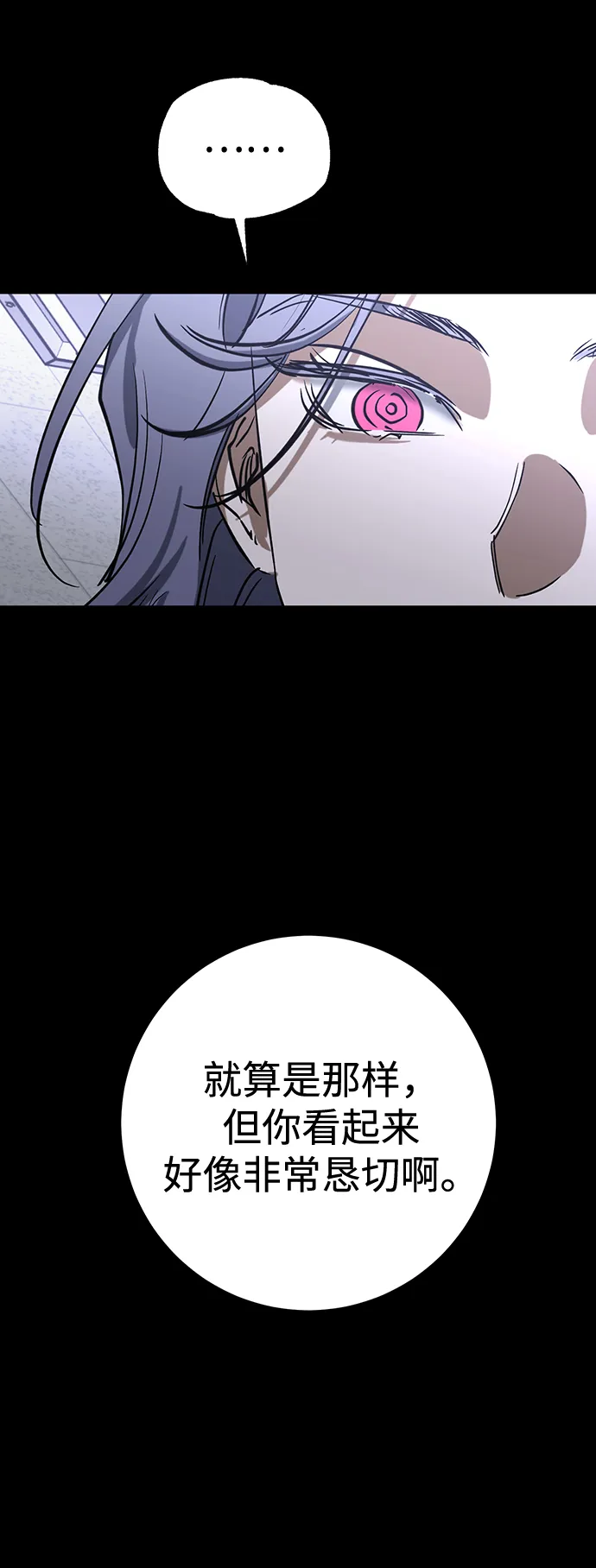 第32话 第5页