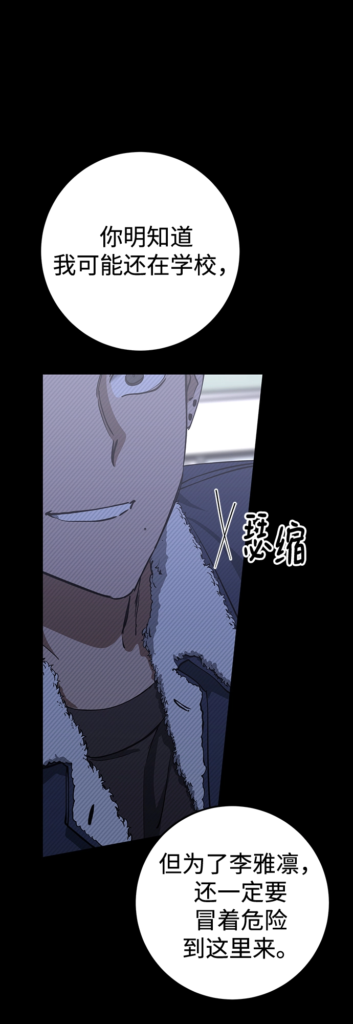 第32话 第6页
