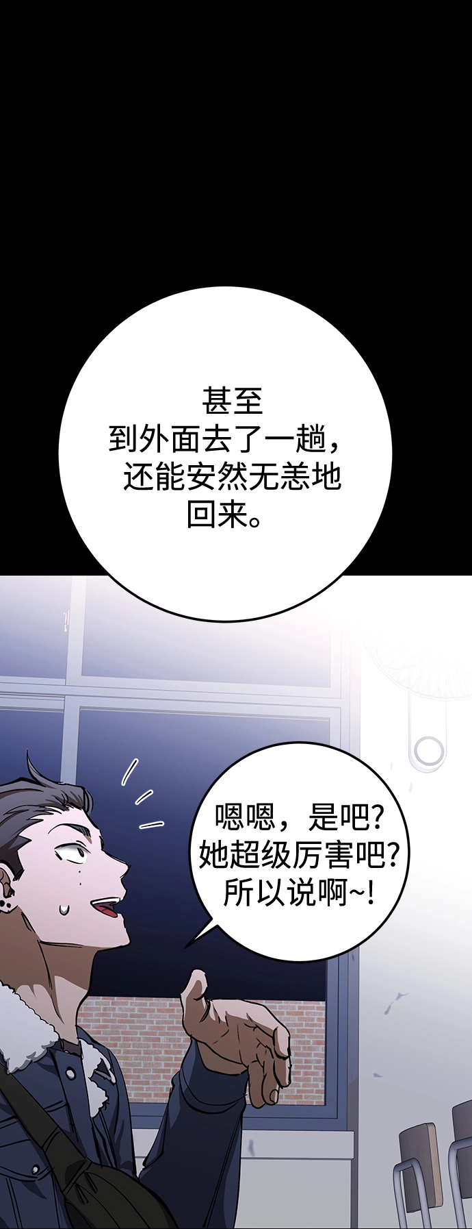 第32话 第9页