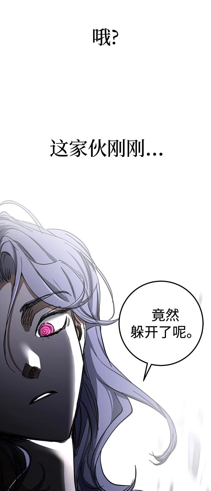 第32话 第16页