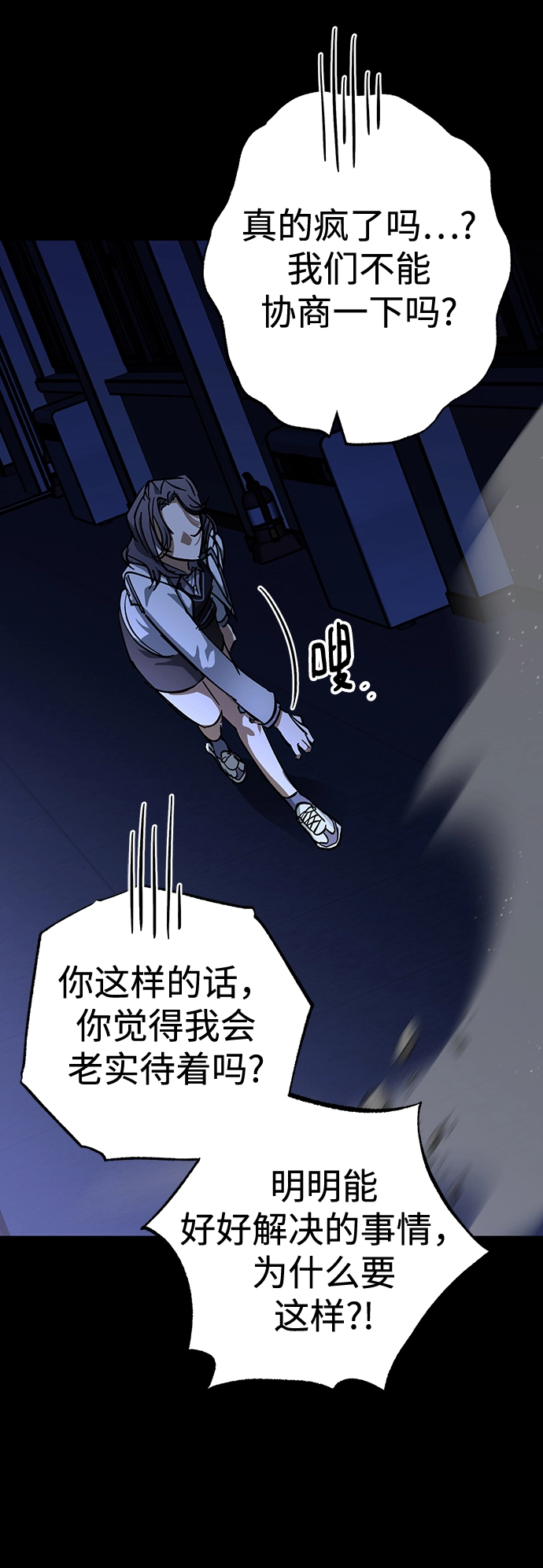 第32话 第22页