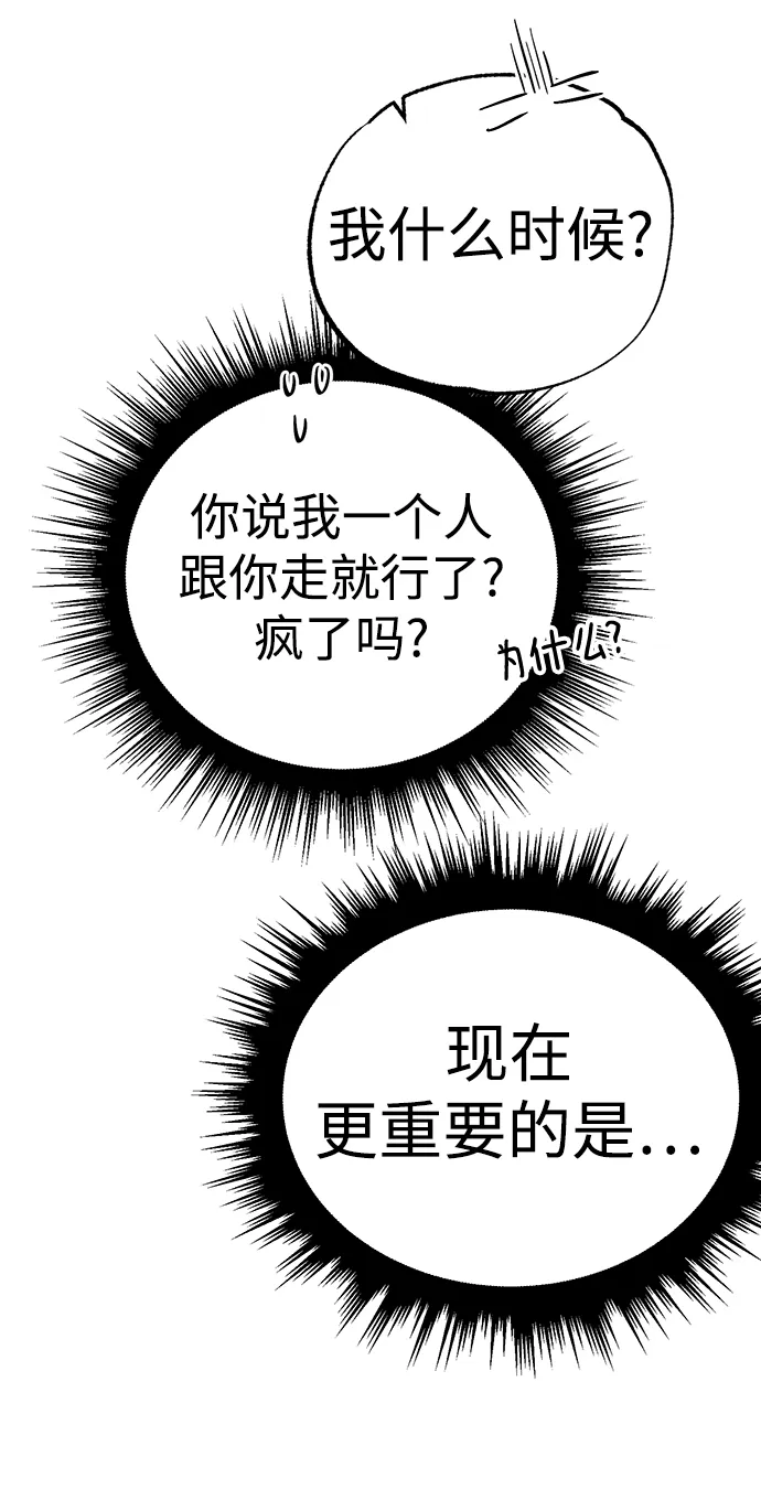 第32话 第32页