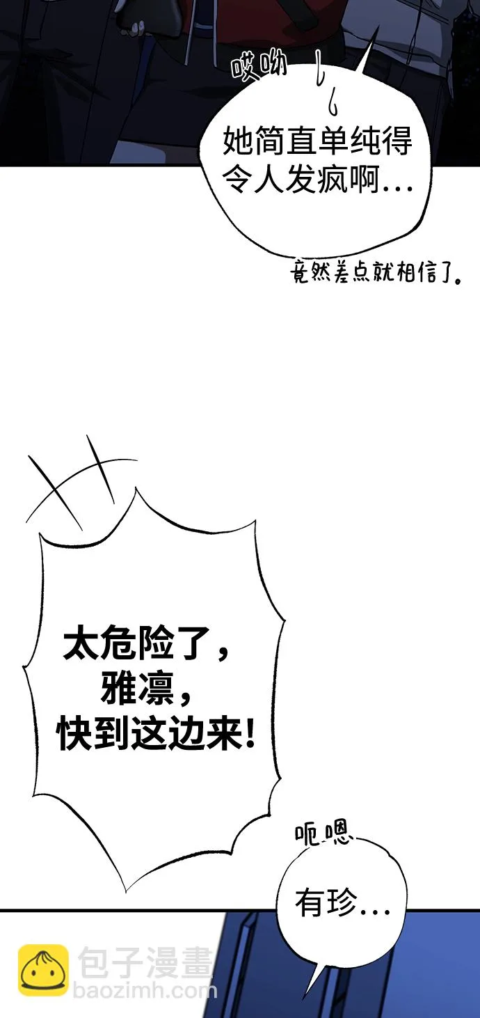 第32话 第43页