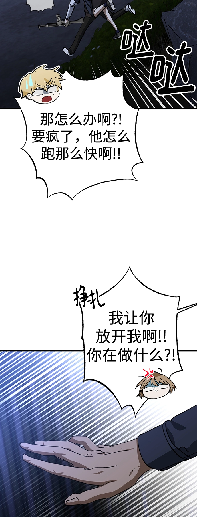 第32话 第50页